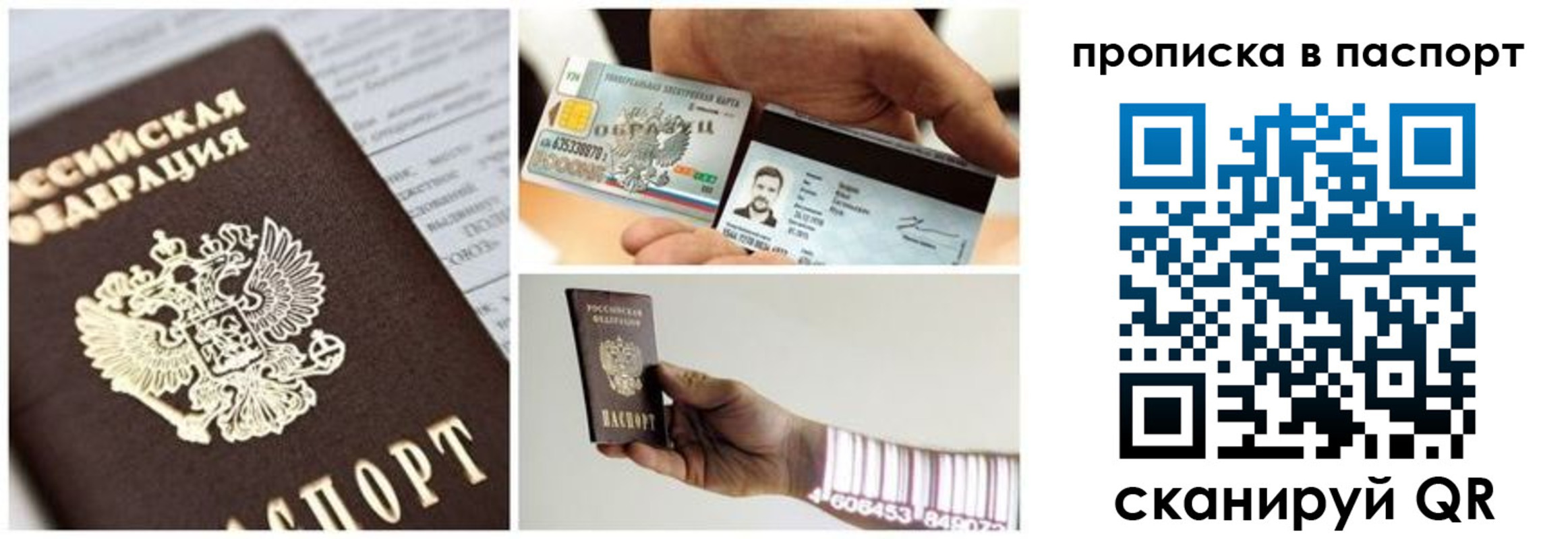 прописка для кредита в Кстово