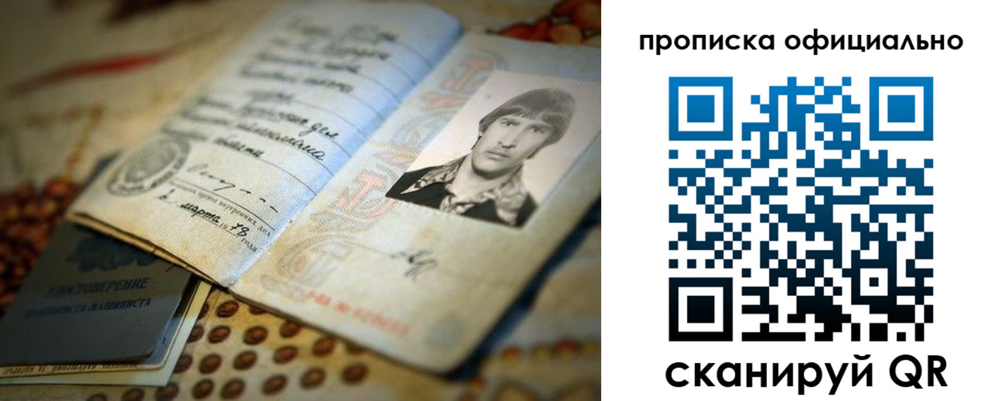 прописка для работы в Кстово