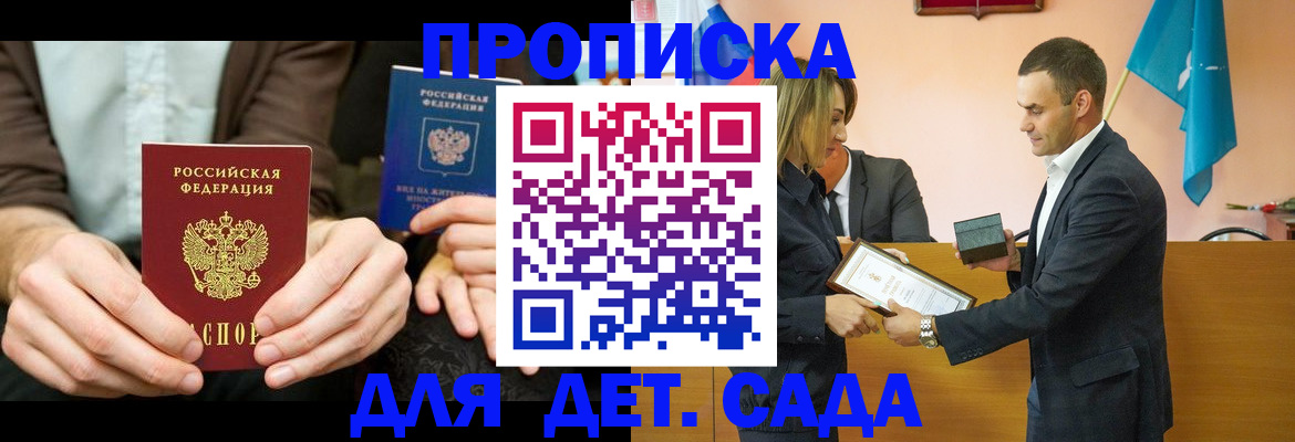 прописка 2025 в Кстово