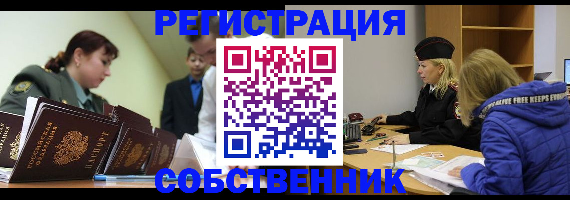 временная регистрация законно в Кстово