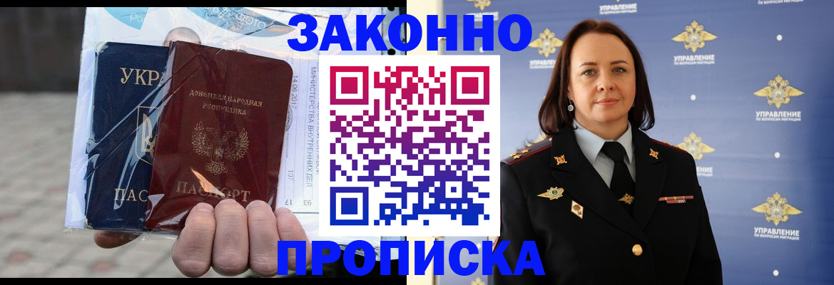 прописка 2025 в Кстово