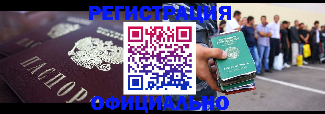 временная прописка в Кстово