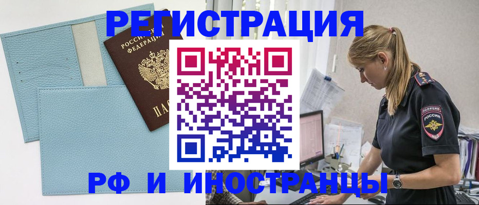прописка для военкомата в Кстово