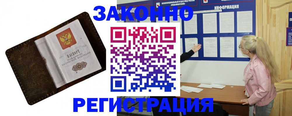 временная регистрация 2025 в Кстово
