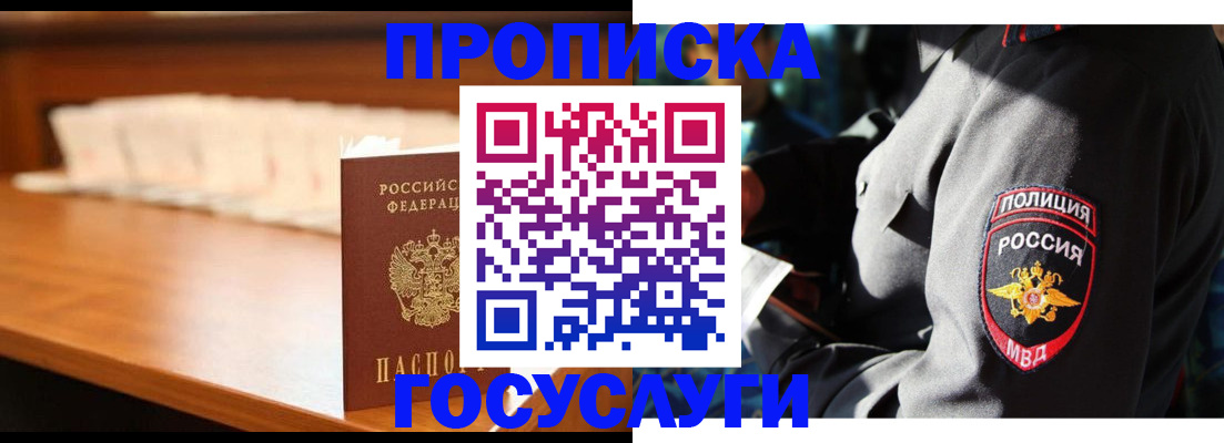 купить прописку в Кстово