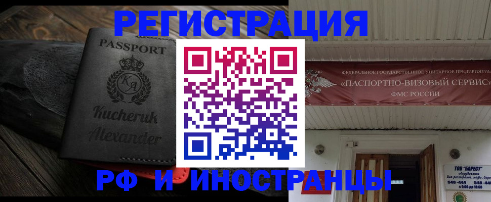 прописка штамп в Кстово