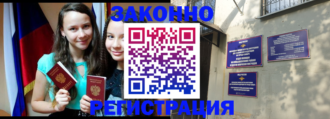 временная регистрация купить в Кстово